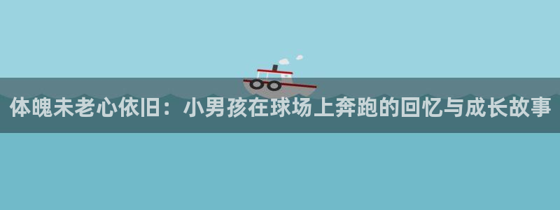 风速体育app下载官网最新版